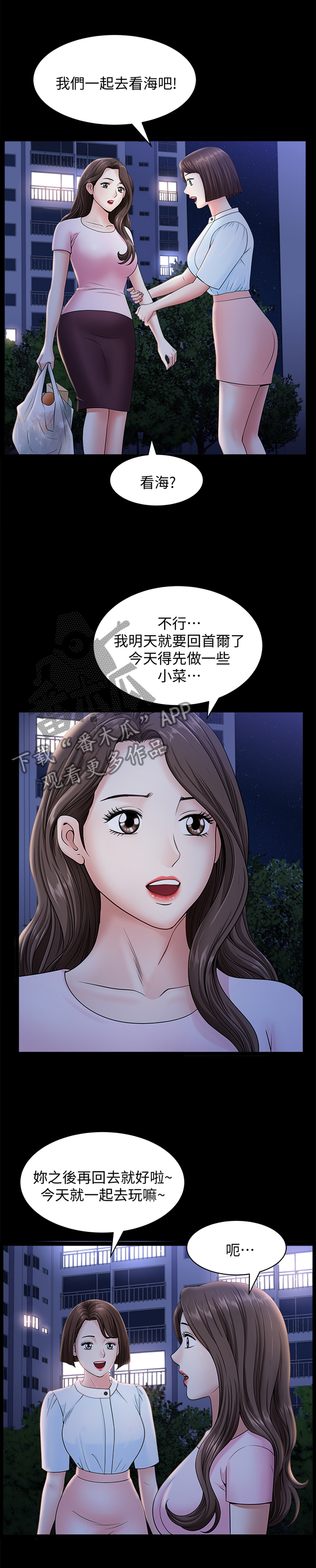 《相互隐瞒》漫画最新章节第32章：约定免费下拉式在线观看章节第【3】张图片