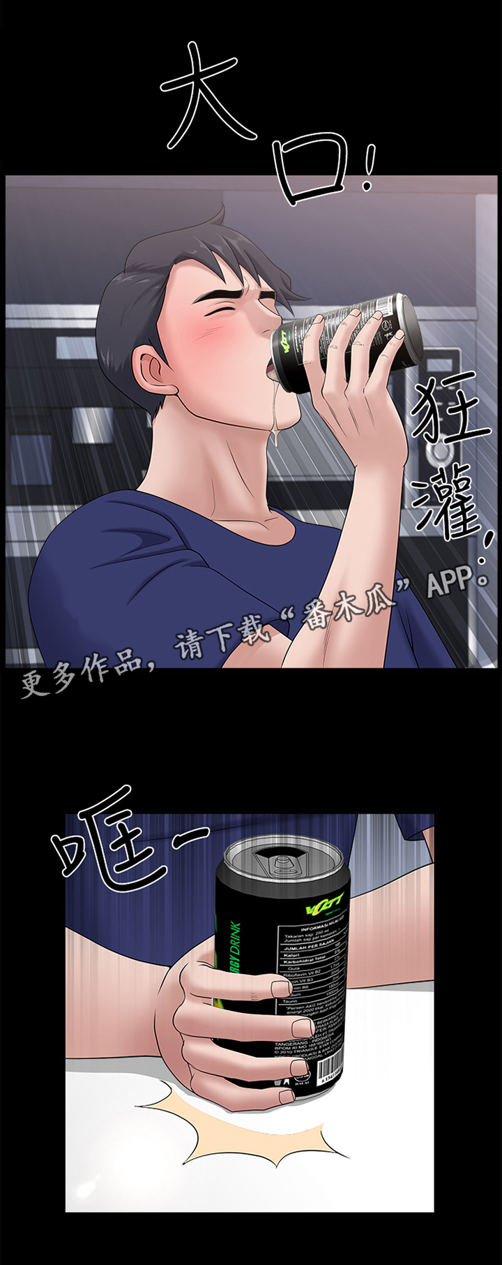 《相互隐瞒》漫画最新章节第36章：结束了免费下拉式在线观看章节第【11】张图片