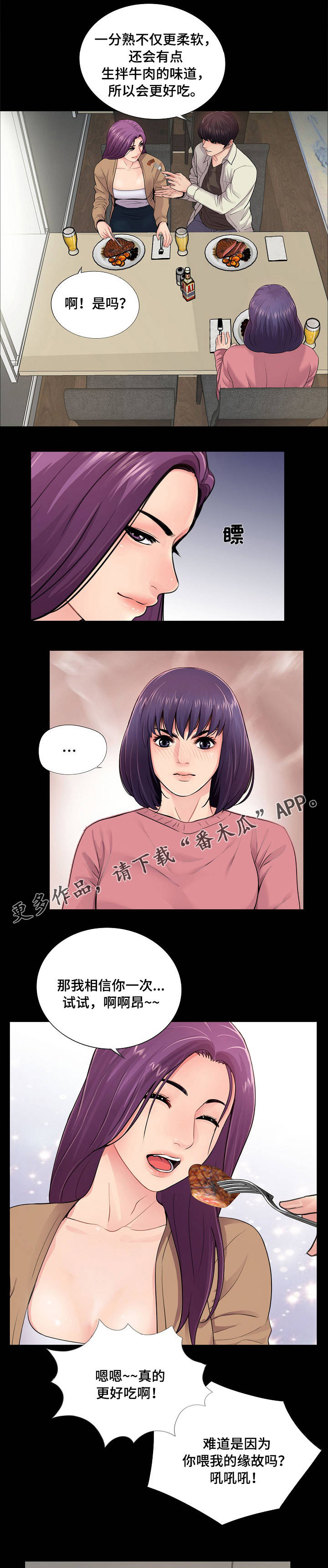 《华丽转变》漫画最新章节第20章：搅局免费下拉式在线观看章节第【15】张图片