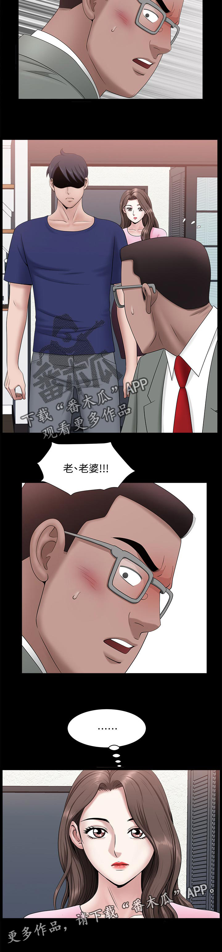 《相互隐瞒》漫画最新章节第54章：这么早免费下拉式在线观看章节第【1】张图片