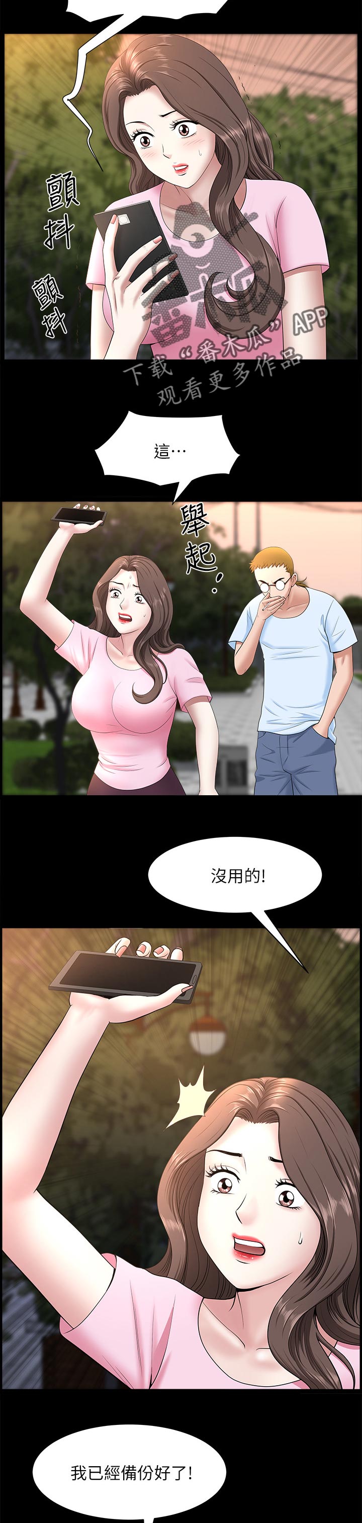 《相互隐瞒》漫画最新章节第48章：好奇免费下拉式在线观看章节第【10】张图片