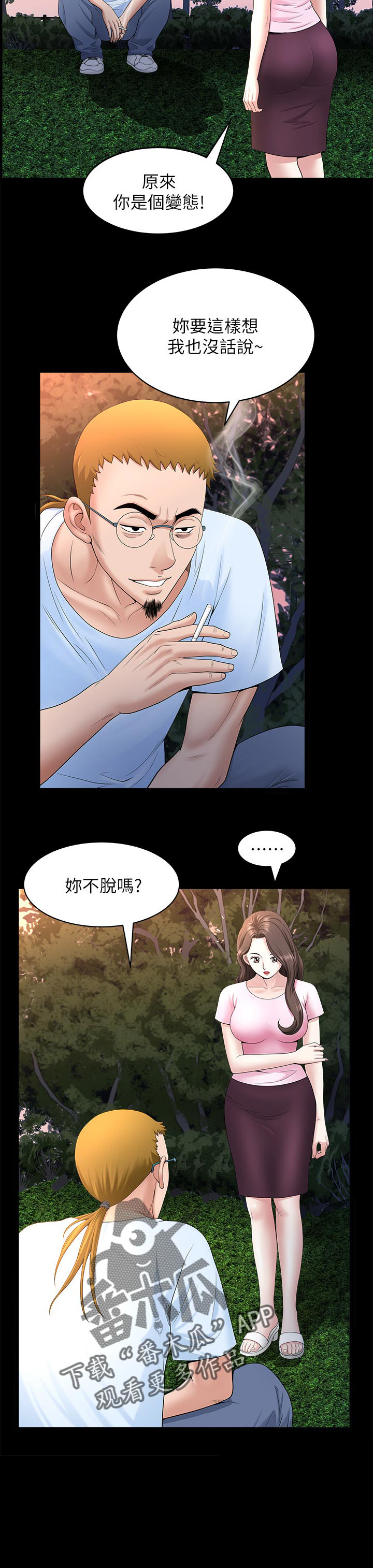 《相互隐瞒》漫画最新章节第48章：好奇免费下拉式在线观看章节第【2】张图片