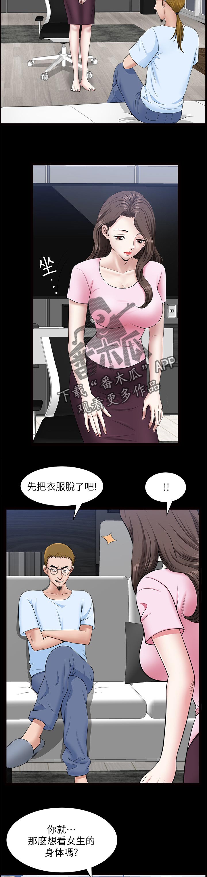 《相互隐瞒》漫画最新章节第50章：付出代价免费下拉式在线观看章节第【15】张图片