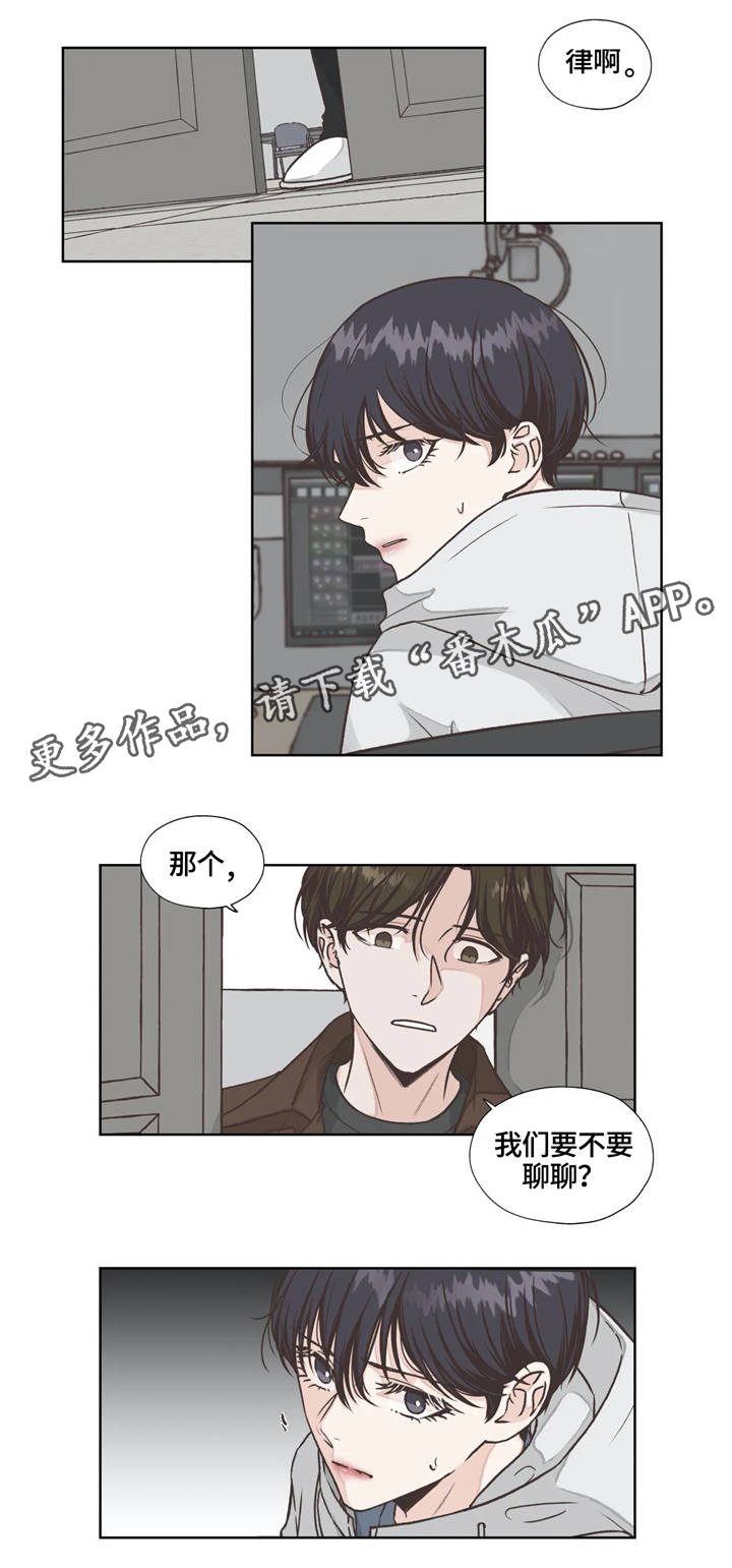 《永恒的牢笼》漫画最新章节第17章：隐藏免费下拉式在线观看章节第【8】张图片