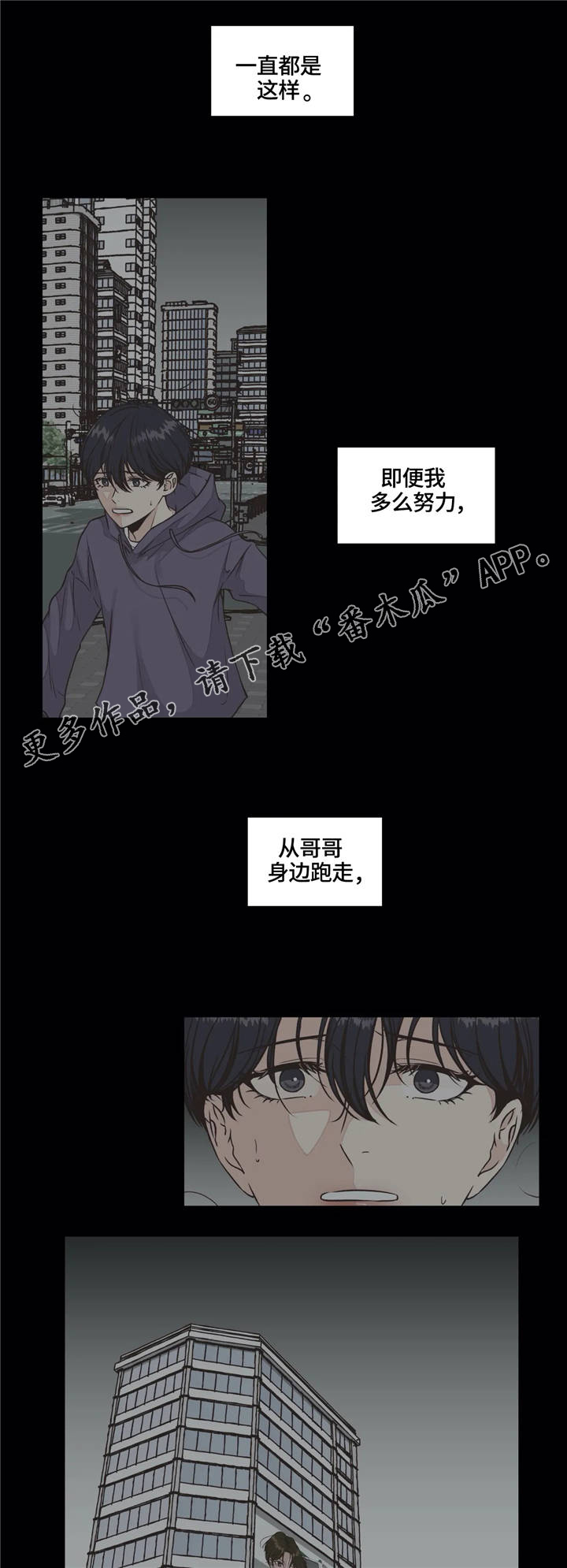 《永恒的牢笼》漫画最新章节第23章：回归免费下拉式在线观看章节第【10】张图片