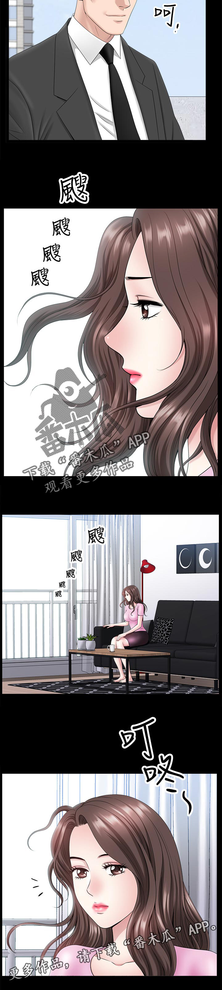 《相互隐瞒》漫画最新章节第40章：一时误会免费下拉式在线观看章节第【1】张图片