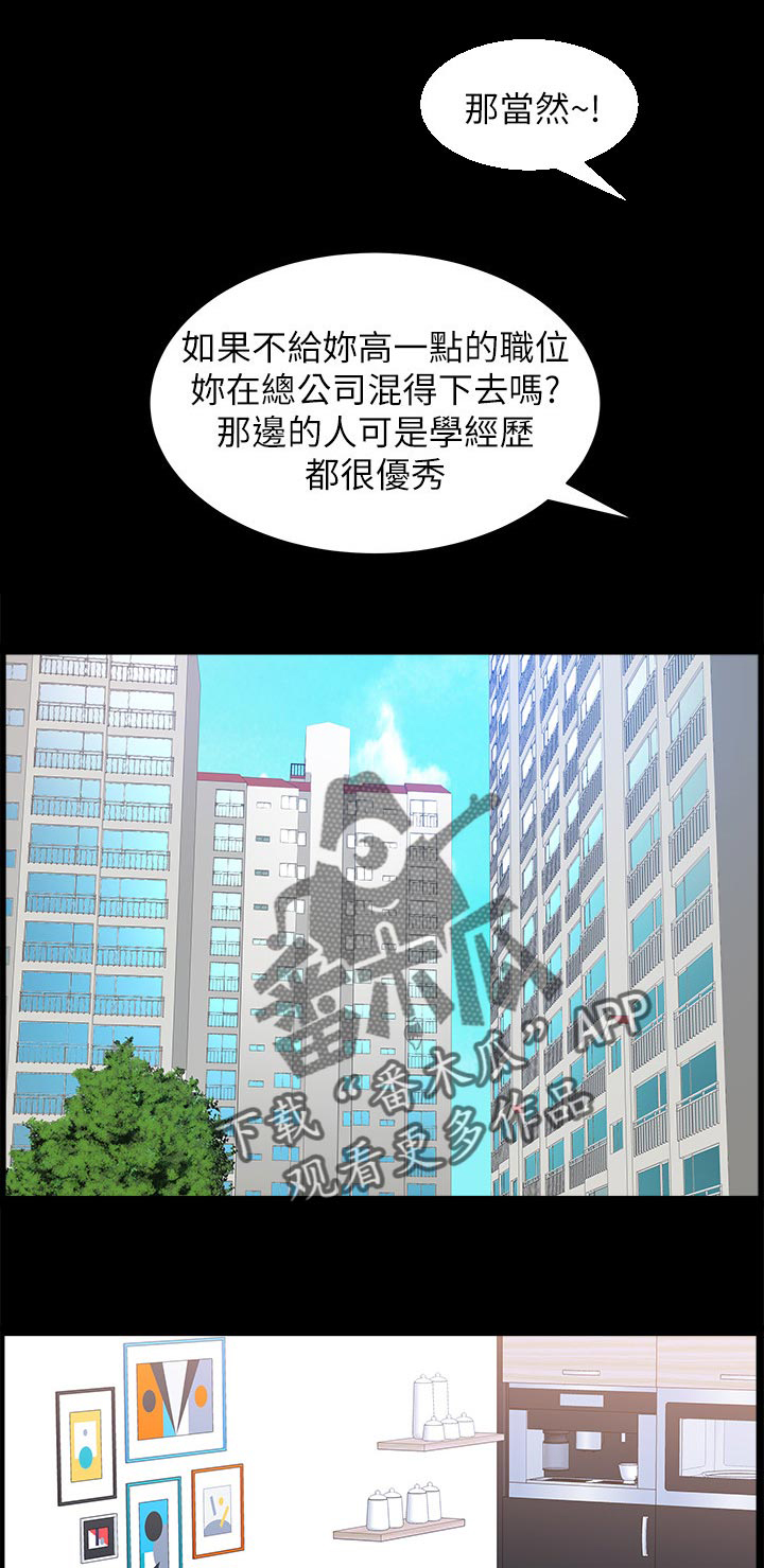 《相互隐瞒》漫画最新章节第41章：改变免费下拉式在线观看章节第【4】张图片