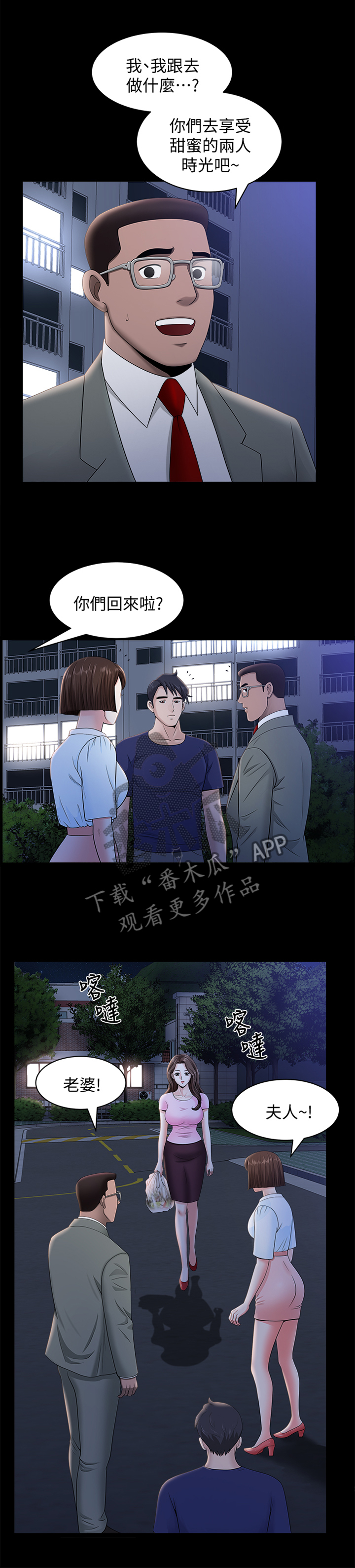 《相互隐瞒》漫画最新章节第32章：约定免费下拉式在线观看章节第【4】张图片