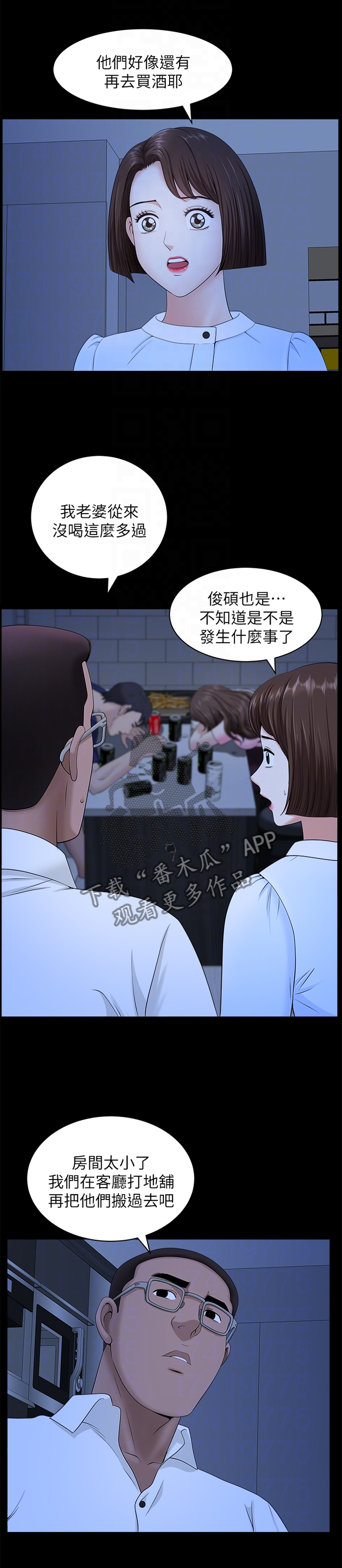 《相互隐瞒》漫画最新章节第37章：这像话吗免费下拉式在线观看章节第【7】张图片