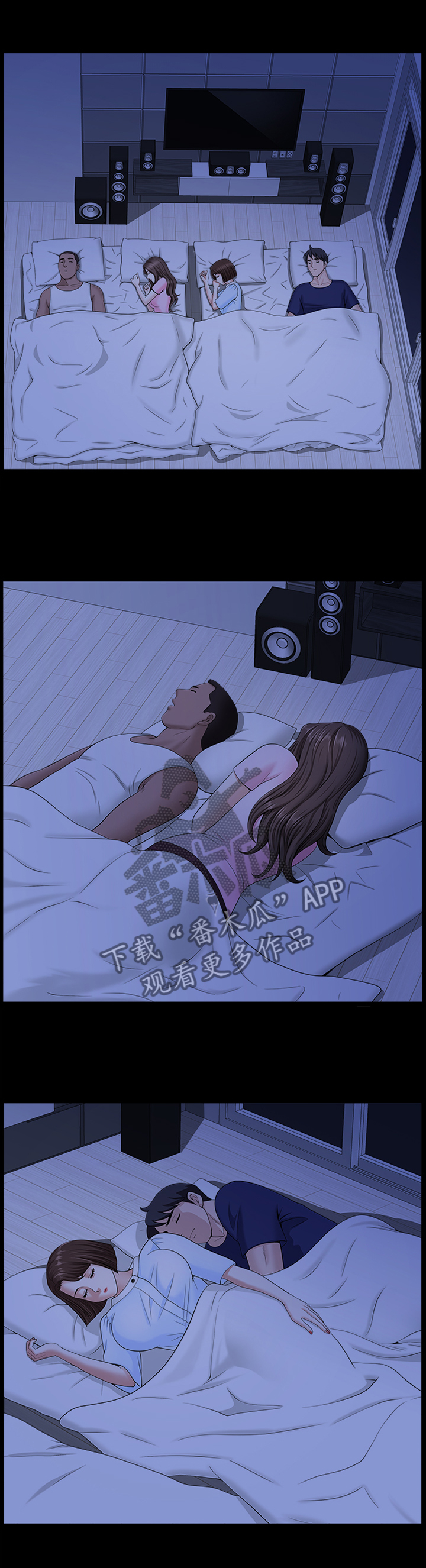 《相互隐瞒》漫画最新章节第37章：这像话吗免费下拉式在线观看章节第【6】张图片