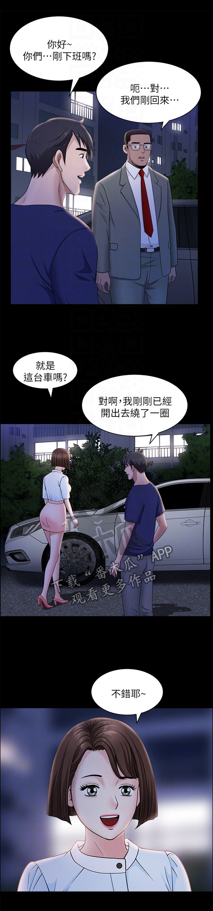 《相互隐瞒》漫画最新章节第32章：约定免费下拉式在线观看章节第【7】张图片