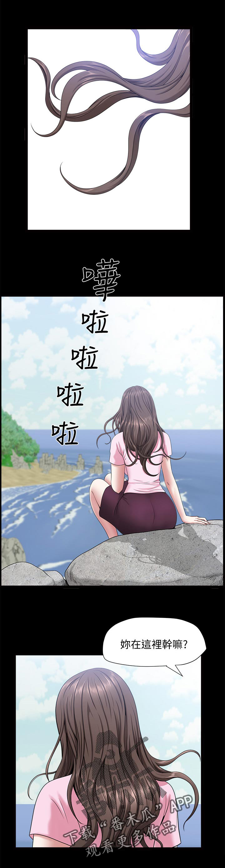 《相互隐瞒》漫画最新章节第39章：突然一拳免费下拉式在线观看章节第【14】张图片