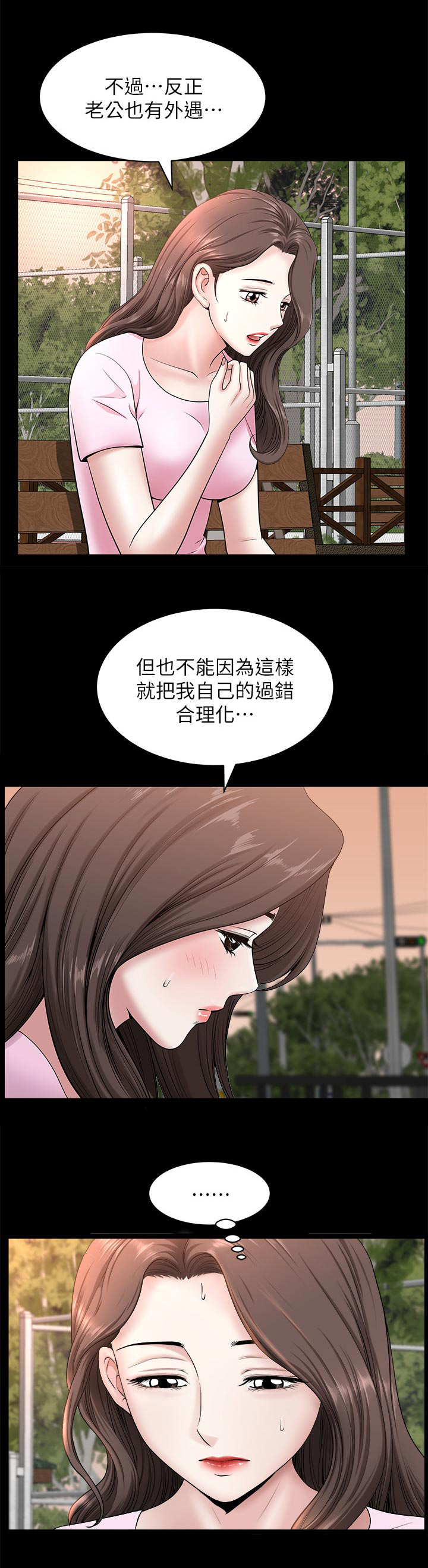 《相互隐瞒》漫画最新章节第49章：最后一次机会免费下拉式在线观看章节第【8】张图片