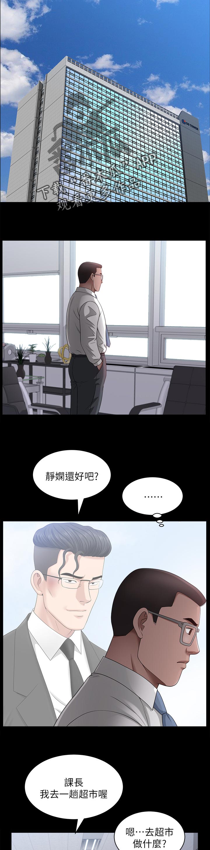 《相互隐瞒》漫画最新章节第41章：改变免费下拉式在线观看章节第【7】张图片