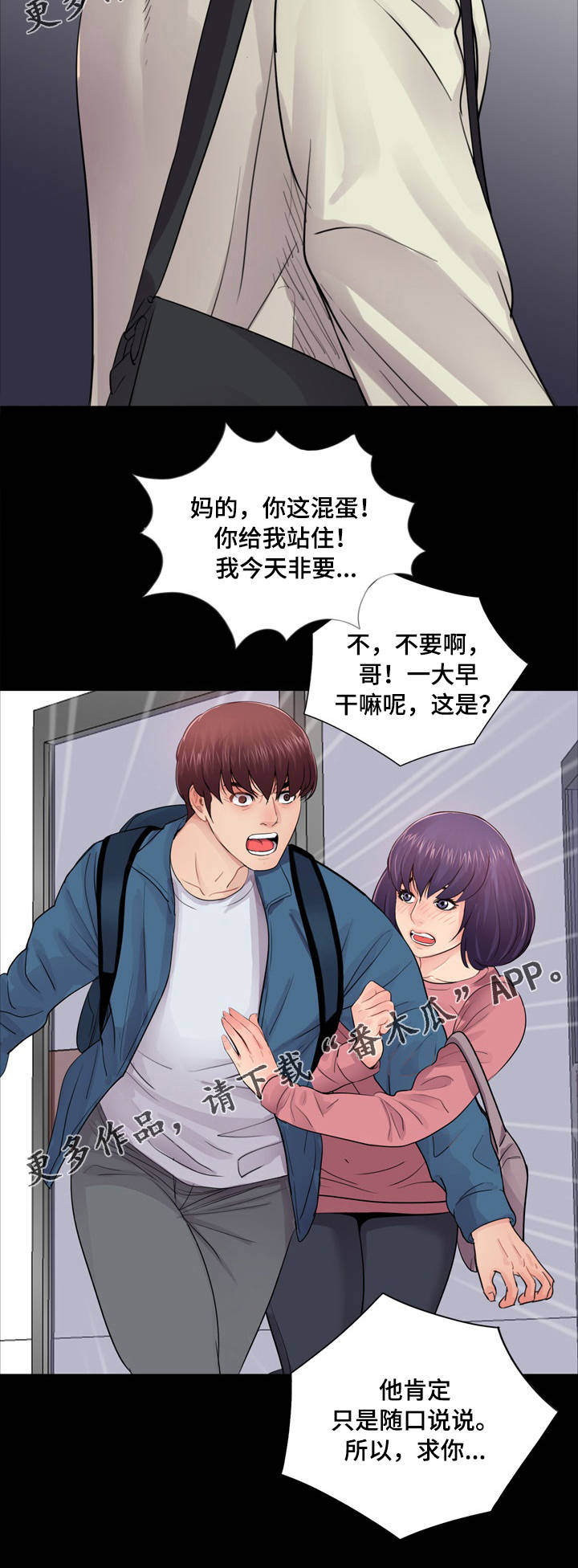 《华丽转变》漫画最新章节第17章：重归于好免费下拉式在线观看章节第【5】张图片