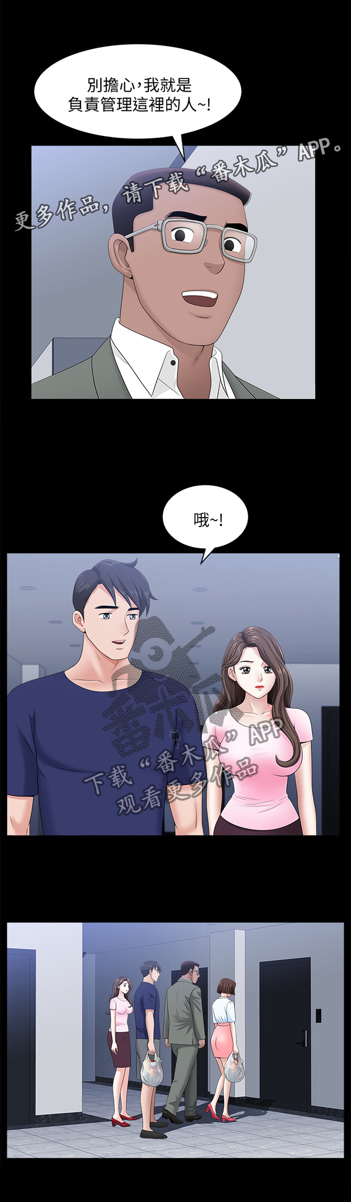 《相互隐瞒》漫画最新章节第33章：海边游乐免费下拉式在线观看章节第【1】张图片