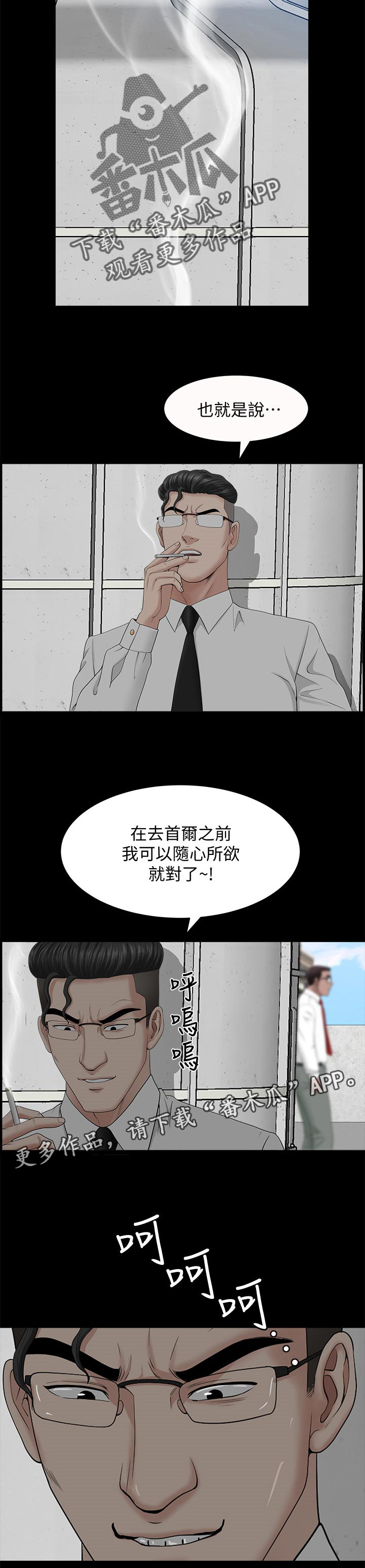 《相互隐瞒》漫画最新章节第44章：随心所欲免费下拉式在线观看章节第【1】张图片