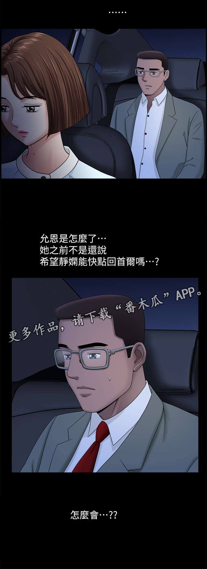 《相互隐瞒》漫画最新章节第33章：海边游乐免费下拉式在线观看章节第【6】张图片