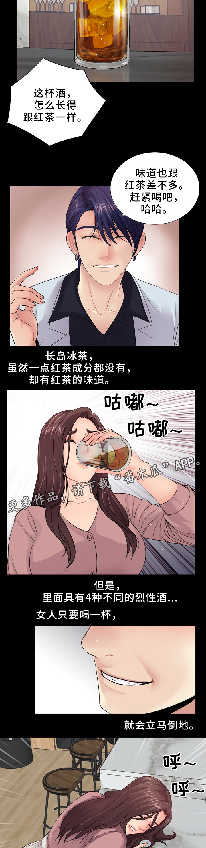 《华丽转变》漫画最新章节第31章：女性杀手免费下拉式在线观看章节第【3】张图片