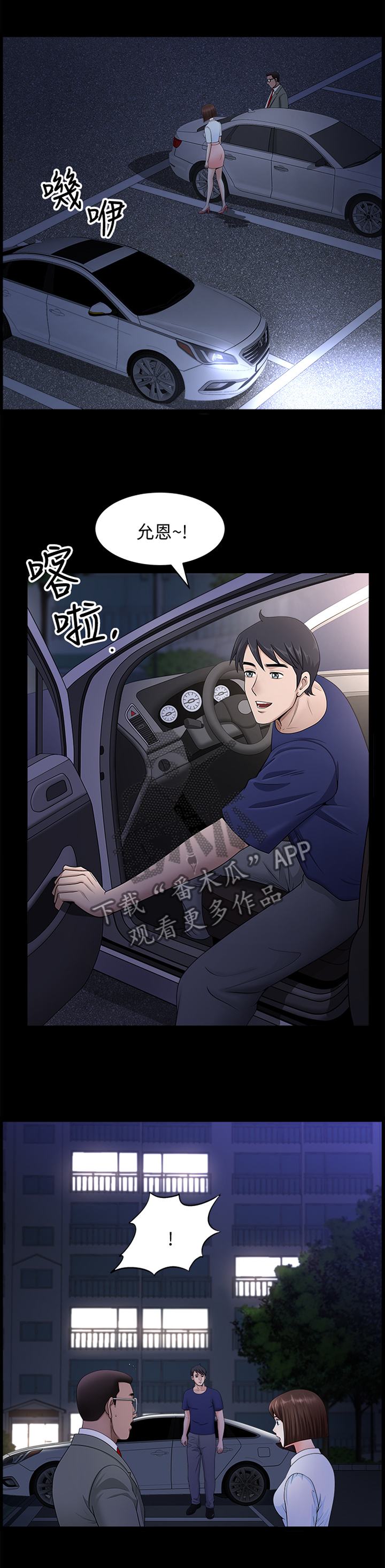 《相互隐瞒》漫画最新章节第32章：约定免费下拉式在线观看章节第【8】张图片