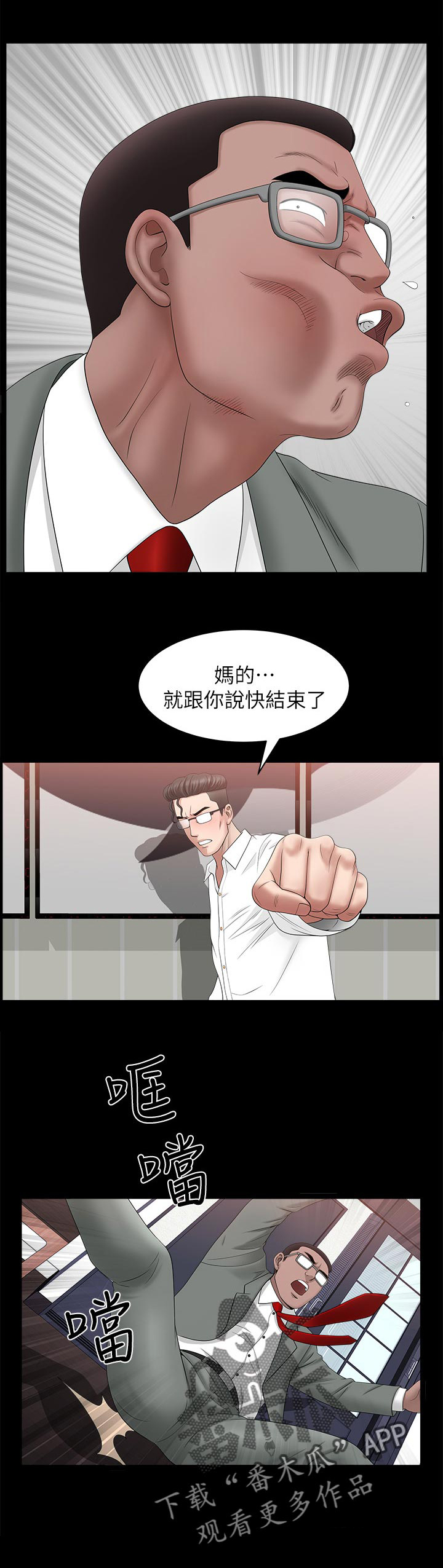 《相互隐瞒》漫画最新章节第54章：这么早免费下拉式在线观看章节第【7】张图片