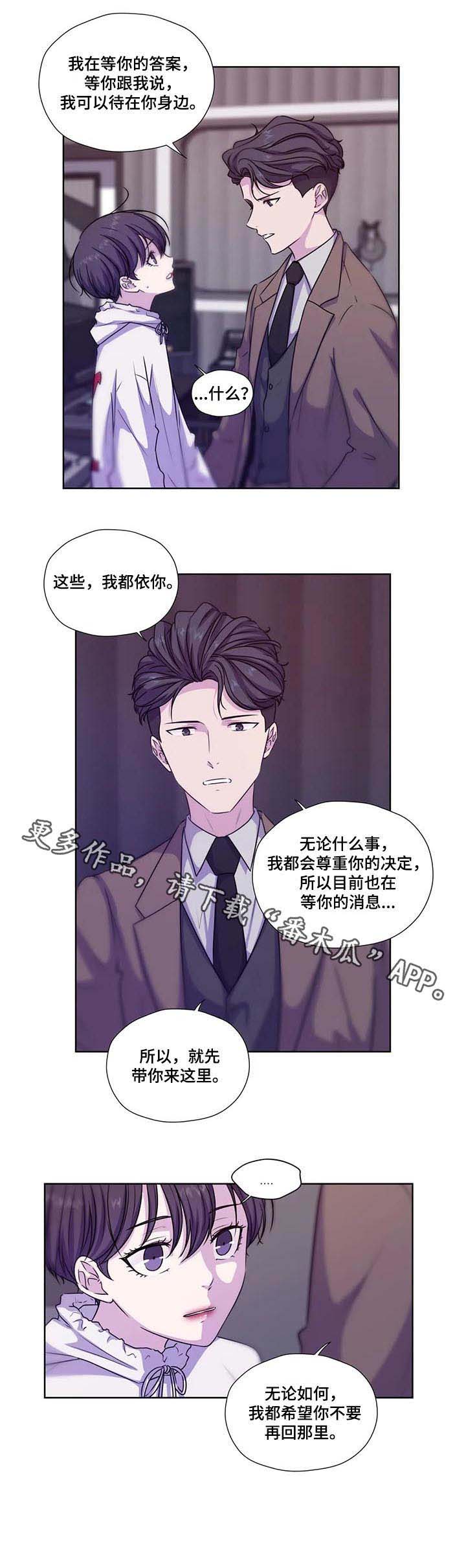 《永恒的牢笼》漫画最新章节第56章：【第二季】专用免费下拉式在线观看章节第【1】张图片