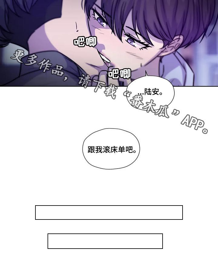 《永恒的牢笼》漫画最新章节第81章：【第二季】保持理性免费下拉式在线观看章节第【1】张图片