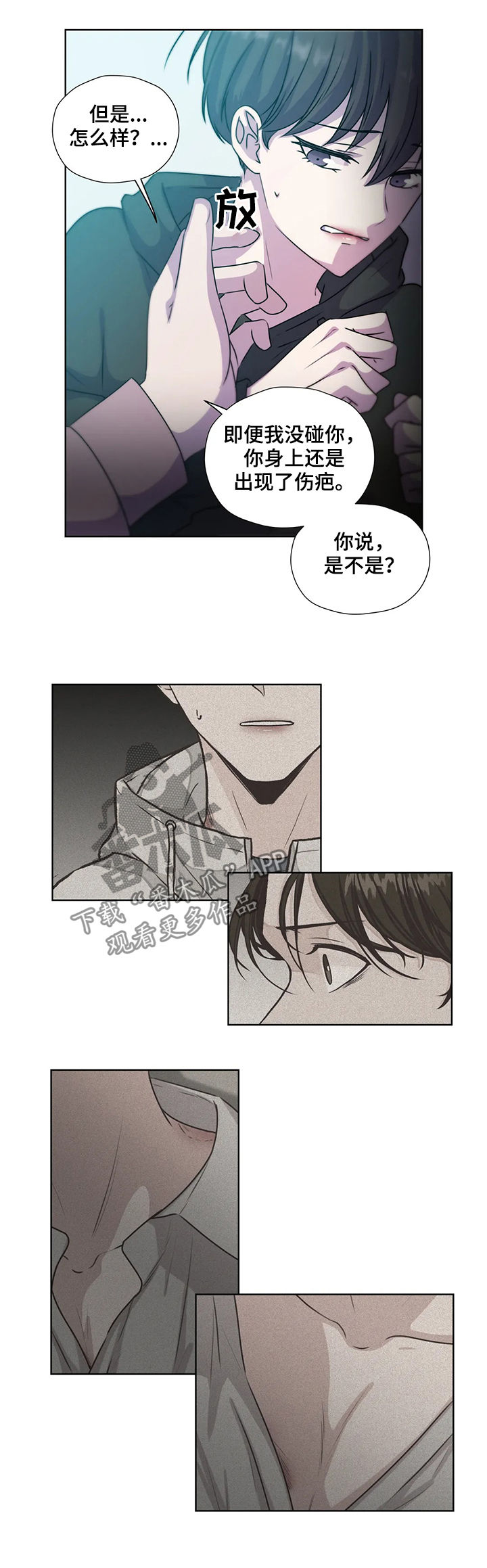 《永恒的牢笼》漫画最新章节第110章：【第二季】不是家人免费下拉式在线观看章节第【9】张图片