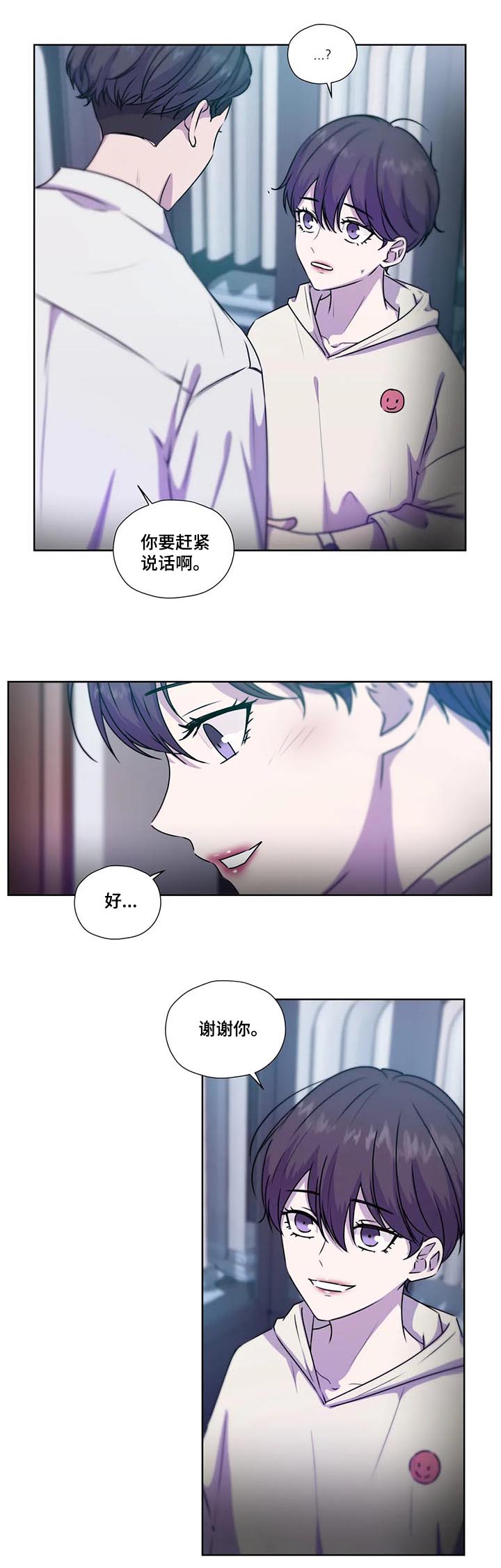 《永恒的牢笼》漫画最新章节第104章：【第二季】送表免费下拉式在线观看章节第【3】张图片