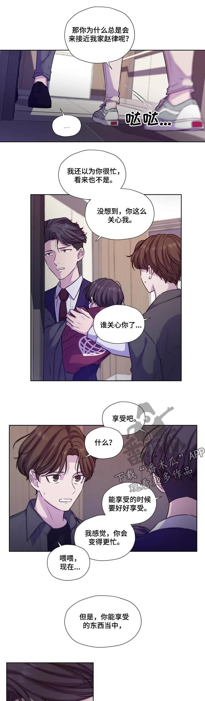 《永恒的牢笼》漫画最新章节第63章：【第二季】自己慢慢体会免费下拉式在线观看章节第【10】张图片