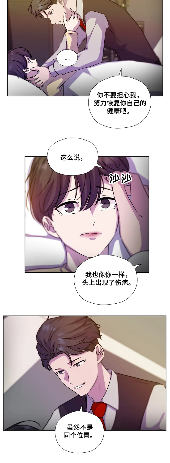 《永恒的牢笼》漫画最新章节第114章：【第二季】醒来免费下拉式在线观看章节第【13】张图片