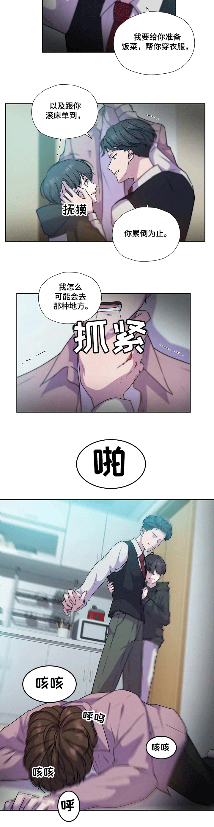 《永恒的牢笼》漫画最新章节第112章：【第二季】他终于来了免费下拉式在线观看章节第【1】张图片