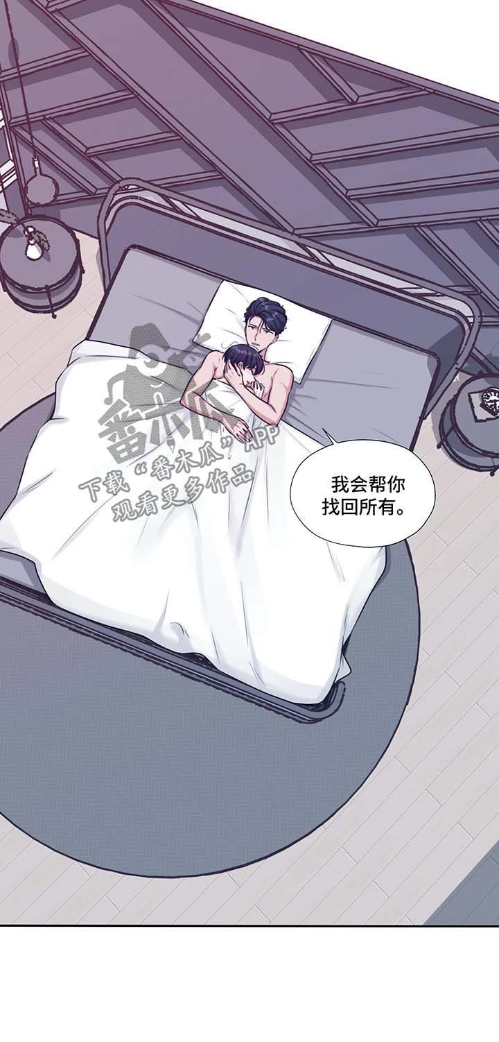 《永恒的牢笼》漫画最新章节第38章：亲近免费下拉式在线观看章节第【1】张图片