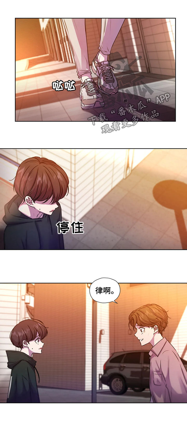 《永恒的牢笼》漫画最新章节第106章：【第二季】落单免费下拉式在线观看章节第【10】张图片