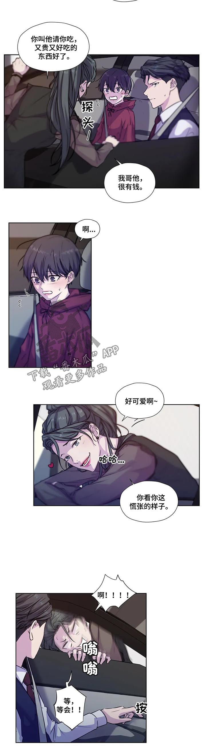 《永恒的牢笼》漫画最新章节第59章：【第二季】每天都在喜欢你免费下拉式在线观看章节第【9】张图片