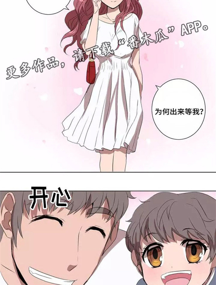 《隐形人性》漫画最新章节第23章：幸福人生免费下拉式在线观看章节第【2】张图片