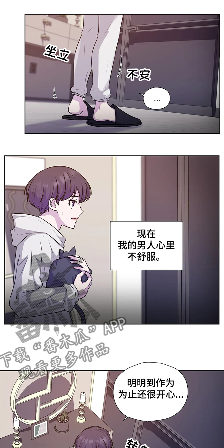 《永恒的牢笼》漫画最新章节第138章：【番外】对你而言免费下拉式在线观看章节第【22】张图片