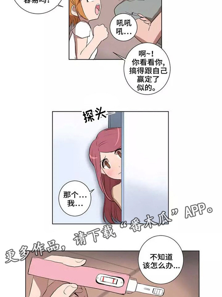 《隐形人性》漫画最新章节第22章：死里逃生免费下拉式在线观看章节第【8】张图片