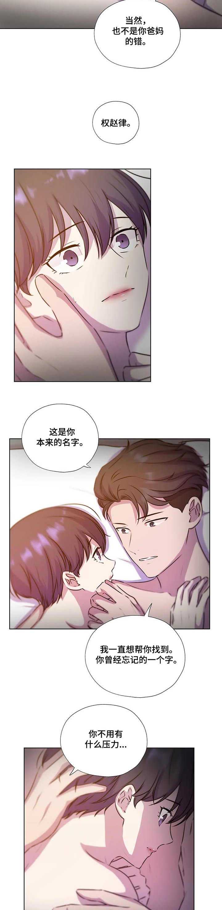 《永恒的牢笼》漫画最新章节第119章：【第二季】结束了吗免费下拉式在线观看章节第【12】张图片