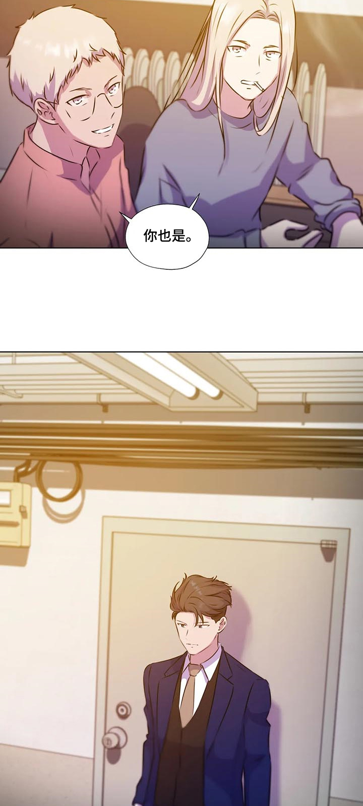 《永恒的牢笼》漫画最新章节第119章：【第二季】结束了吗免费下拉式在线观看章节第【3】张图片