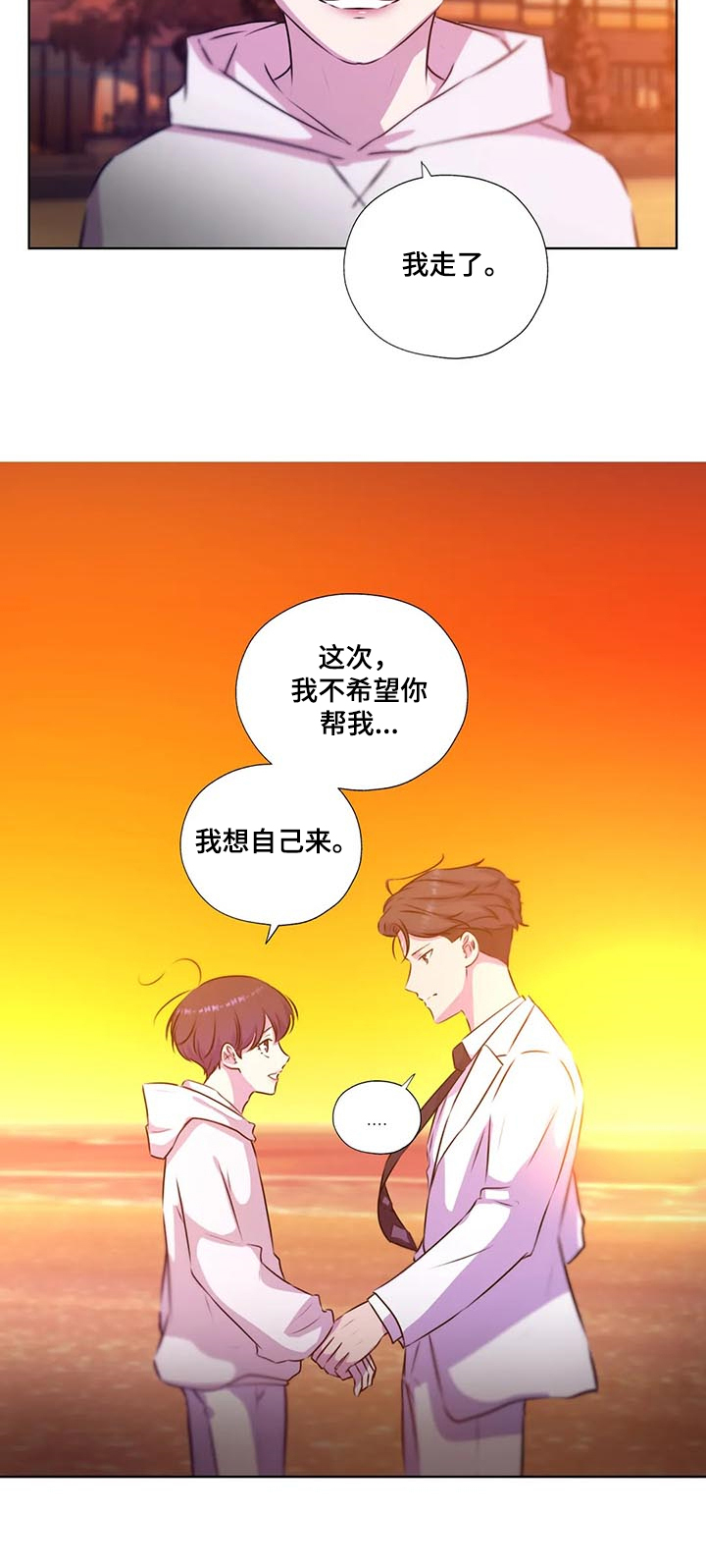 《永恒的牢笼》漫画最新章节第119章：【第二季】结束了吗免费下拉式在线观看章节第【1】张图片