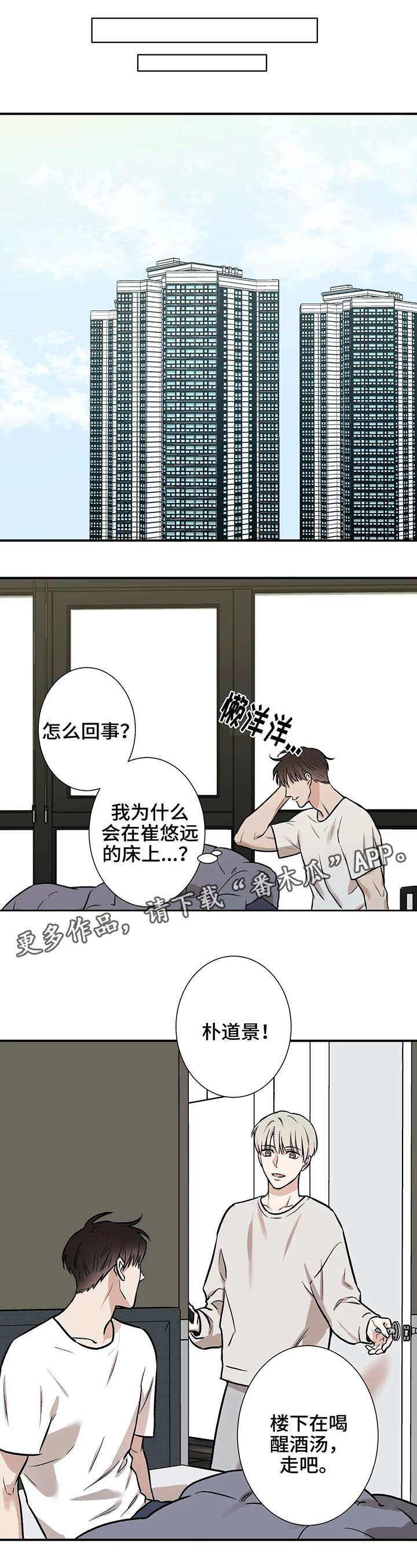 《娱乐天团》漫画最新章节第7章：假装不知道免费下拉式在线观看章节第【9】张图片