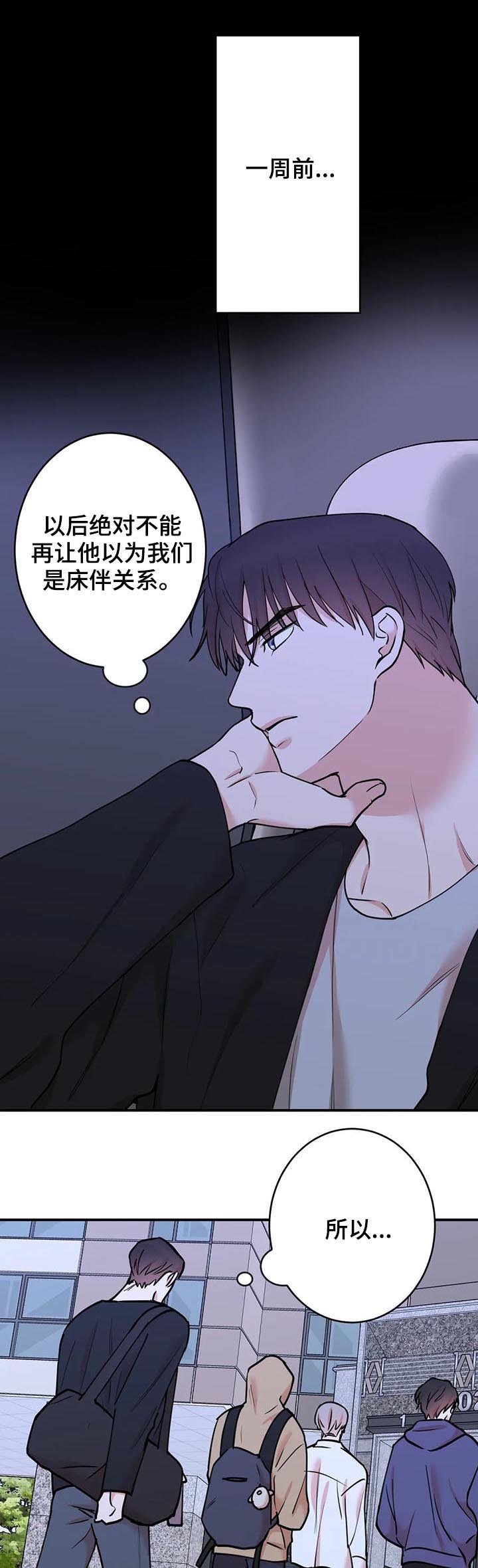 《娱乐天团》漫画最新章节第89章：【第二季】起来免费下拉式在线观看章节第【2】张图片