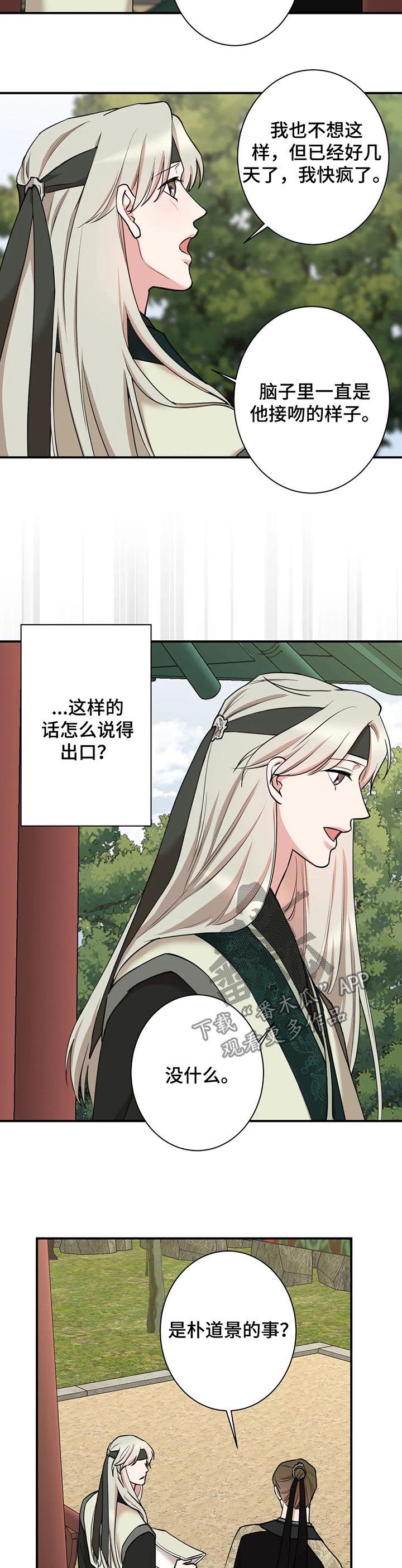 《娱乐天团》漫画最新章节第58章：没必要吧？免费下拉式在线观看章节第【6】张图片