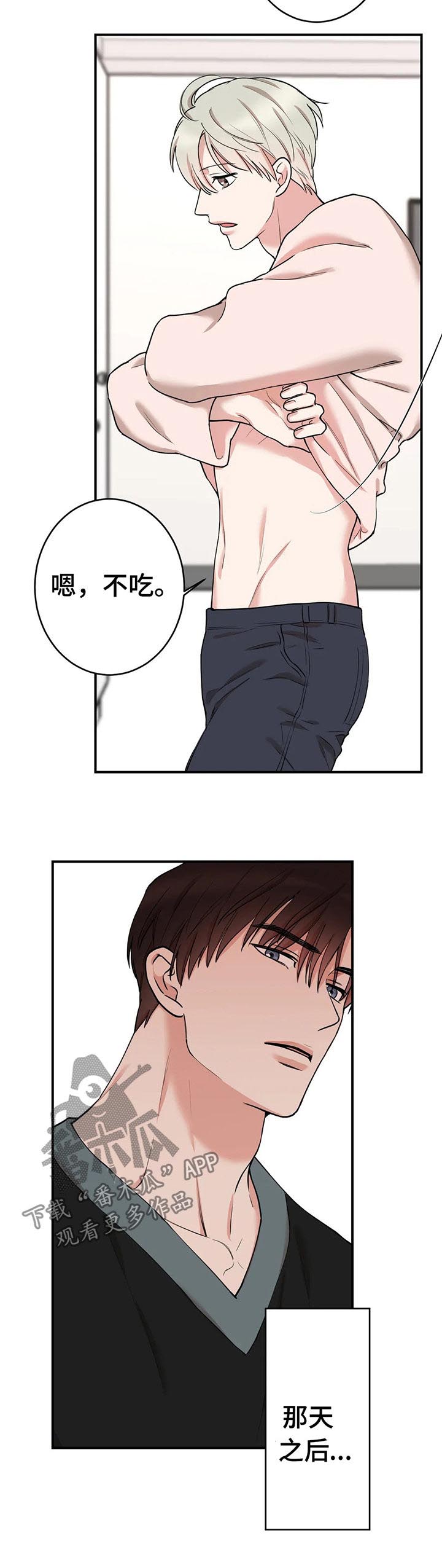 《娱乐天团》漫画最新章节第78章：【第二季】杀青免费下拉式在线观看章节第【11】张图片