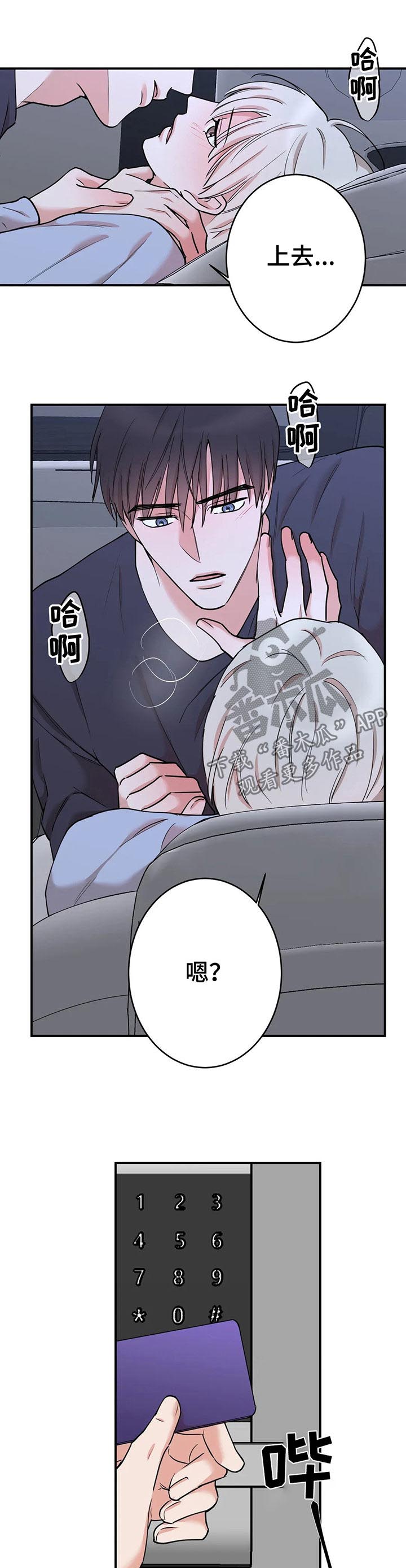 《娱乐天团》漫画最新章节第79章：【第二季】无处可去免费下拉式在线观看章节第【8】张图片