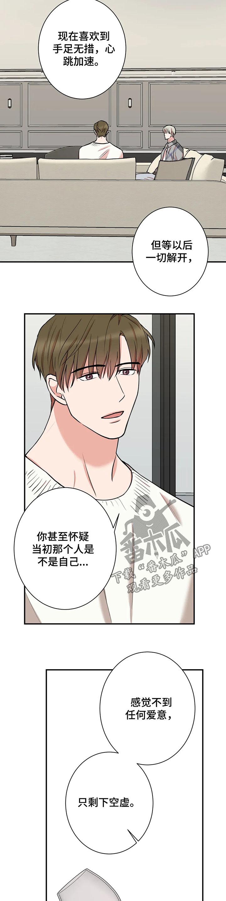 《娱乐天团》漫画最新章节第65章：帮你忘掉免费下拉式在线观看章节第【7】张图片