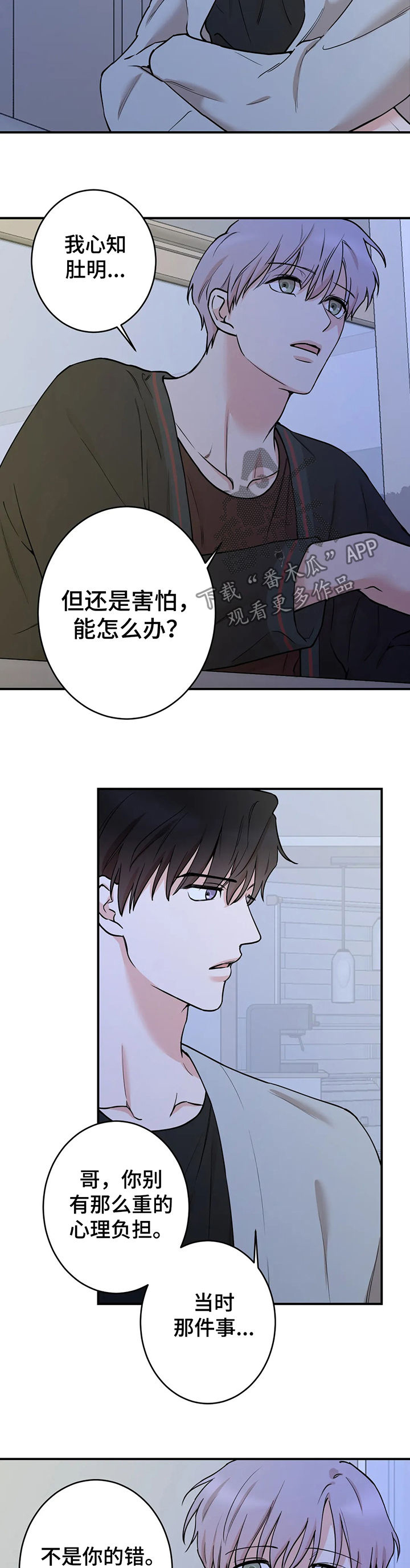 《娱乐天团》漫画最新章节第70章：【第二季】请替我们保密免费下拉式在线观看章节第【2】张图片