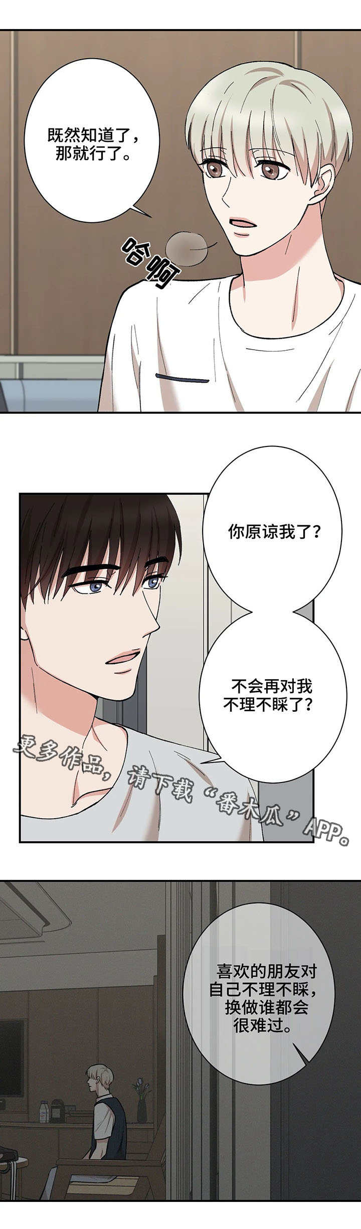 《娱乐天团》漫画最新章节第27章：约法三章免费下拉式在线观看章节第【10】张图片