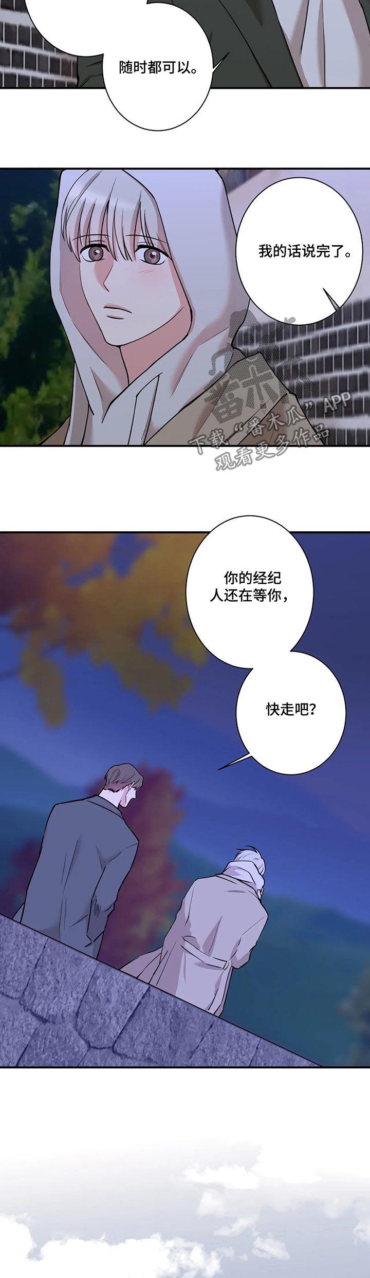 《娱乐天团》漫画最新章节第51章：令人窒息免费下拉式在线观看章节第【7】张图片